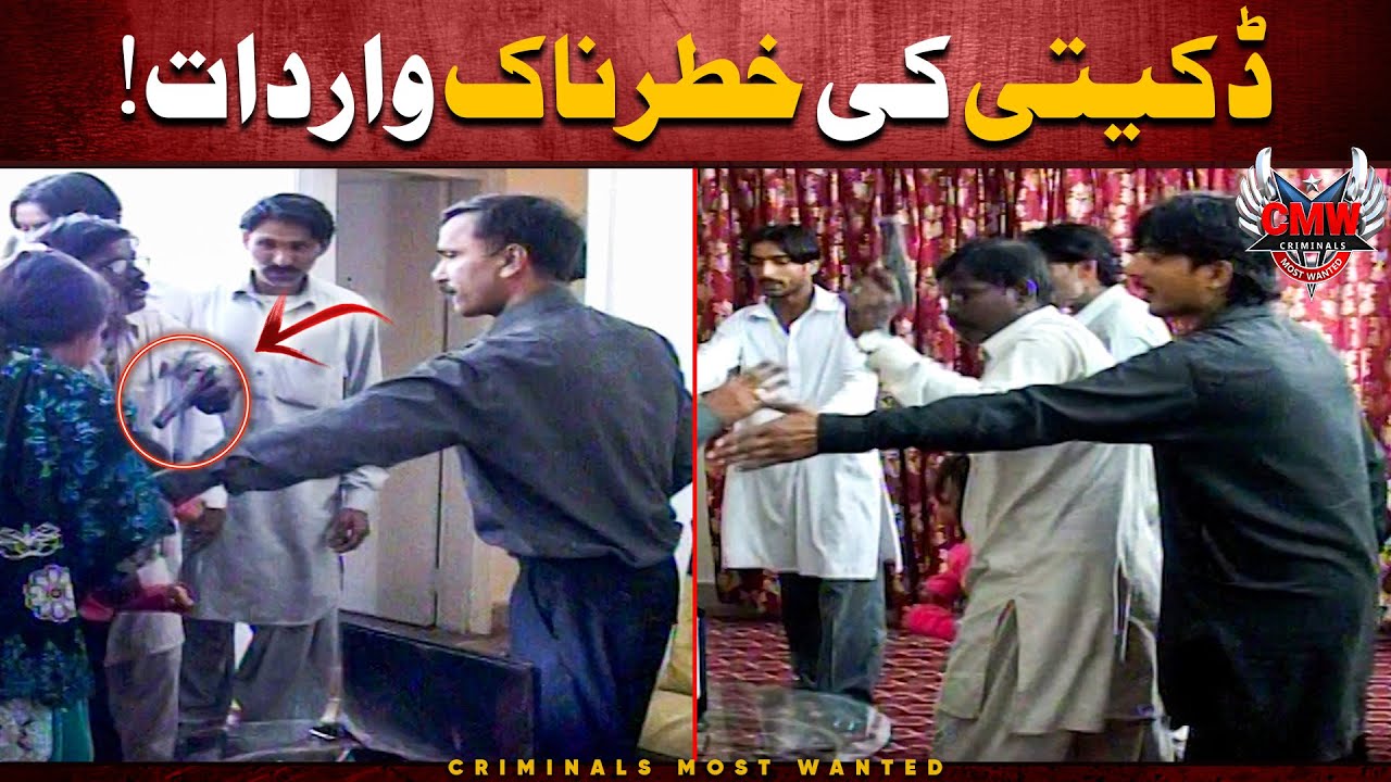 Daketi ki Khatarnaak wardaat 😱 | Criminals Most Wanted | Karachi | Crime Scene
