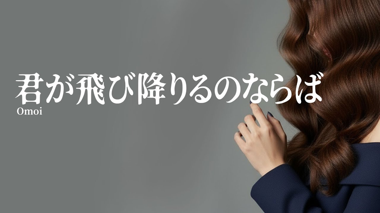 Omoi～君が飛び降りるのならば（Cover）｜Noe／Memory 035 【ピアノアレンジ】