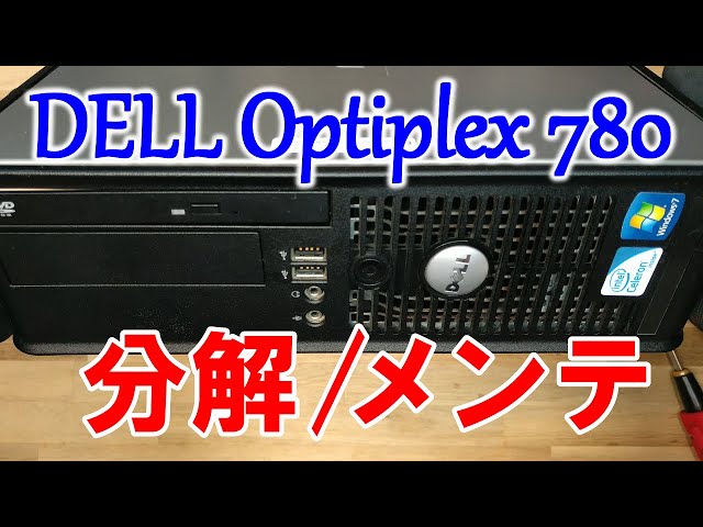 PC disassembly] DELL Optiplex780 SFF Mini Tower Internal cleaning