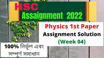 HSC 2022 Physics Assignment Week 4 | পদার্থ বিজ্ঞান অ্যাসাইনমেন্ট 4র্থ সপ্তাহ   |  by Aurko Sir