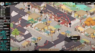《吾今有世家 House of Legacy》試玩 Gameplay - 打造你的千年家族傳奇！- 中國古代世家模擬
