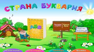 lowobr9 БУКВАРИЯ Обучение чтению lowobr9 БУКВАРИЯ Обучение чтению