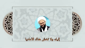 موشح قصير بمناسبة #عيد_الغدير  من ابداع القارئ الشيخ سليم اللامي الكبير ...