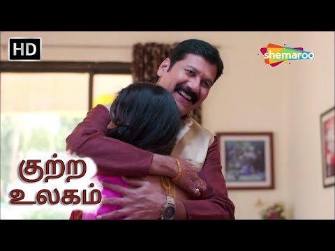 சட்டவிரோத உறவு | குற்ற உலகம் | குற்றக் கதை தமிழ்