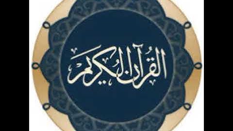 059سورة الحشر.... الزين محمد احمد.... تسجيل الاذاعة