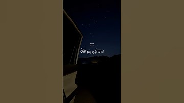 تلاوة خاشعة للشيخ #ماهر_المعيقلي #قران #قران_شاشة_سوداء #quran