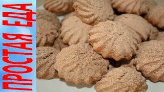 Шоколадное печенье к чаю🍪🍪🍪Самый простой и быстрый рецепт Шоколадное печенье к чаю🍪🍪🍪Самый простой и быстрый рецепт