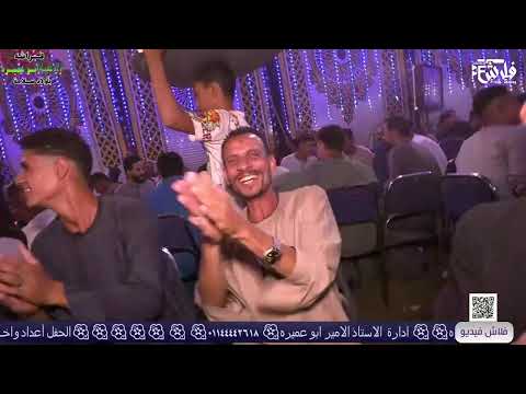 شاهد لقاء ملوك الفن بصعيد مصر الزين يماشي الزين محمد الاسمر و 2024 ال عسيـر باولاد بـهيـج 