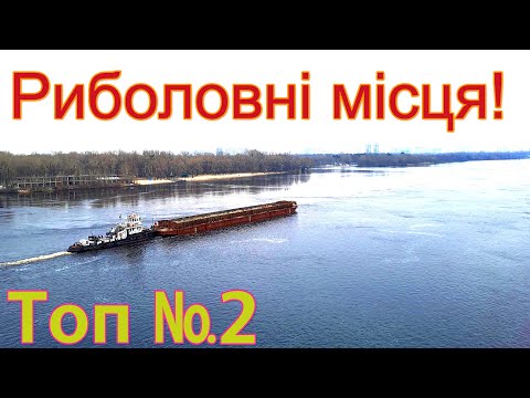 Риболовні місця і рибалка в Києві ранньою весною березні набережна Печерський район Труханів острів
