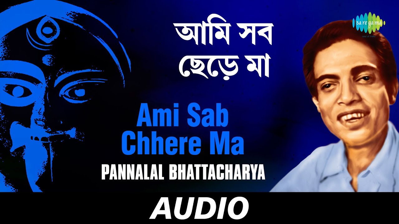 Ami Sab Chhere Ma  All Time Gteats  Pannalal Bhattacharya  Audio