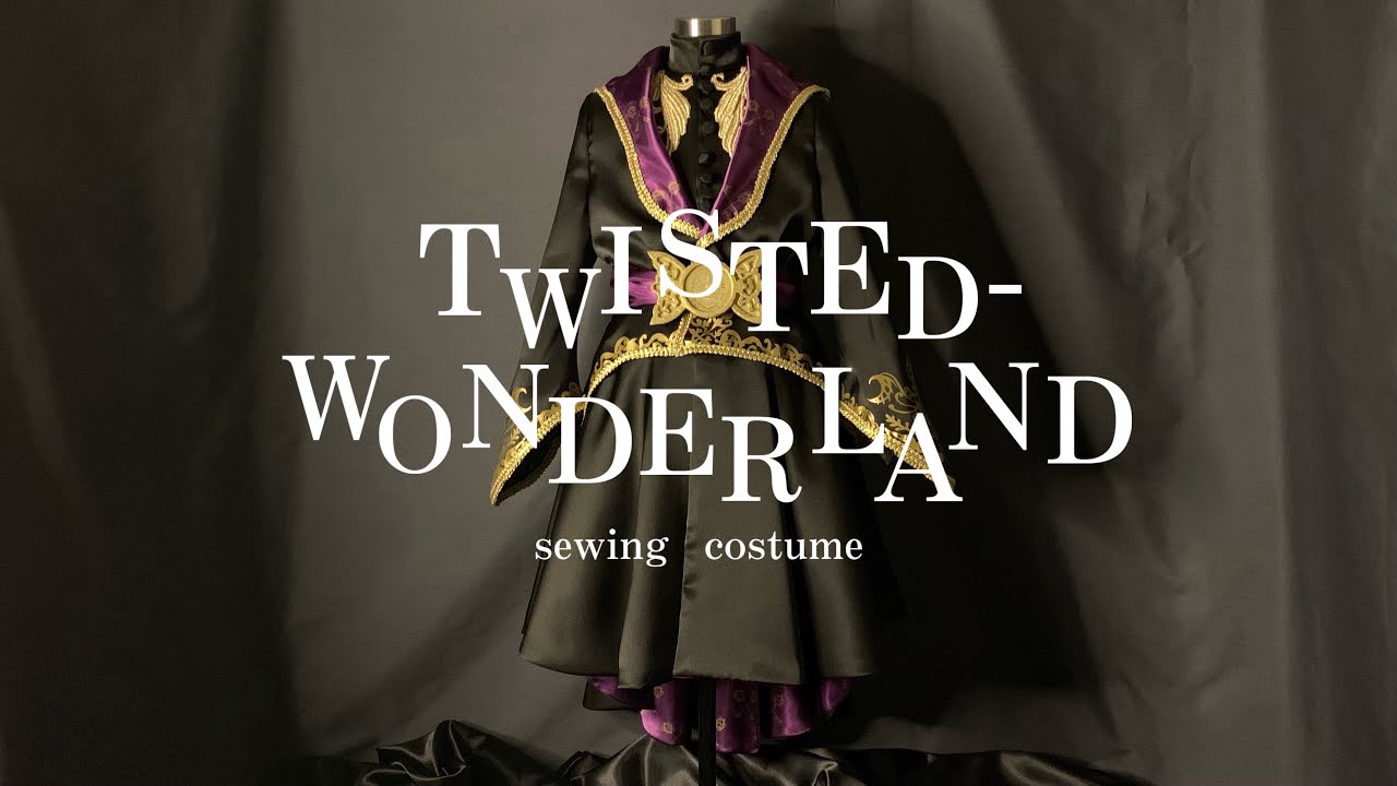 ツイステ式典服の衣装をつくる【ソーイング vlog】Disney twisted wonderland / sewing costume / ディズニー/衣装製作 /ツイステッドワンダーランド
