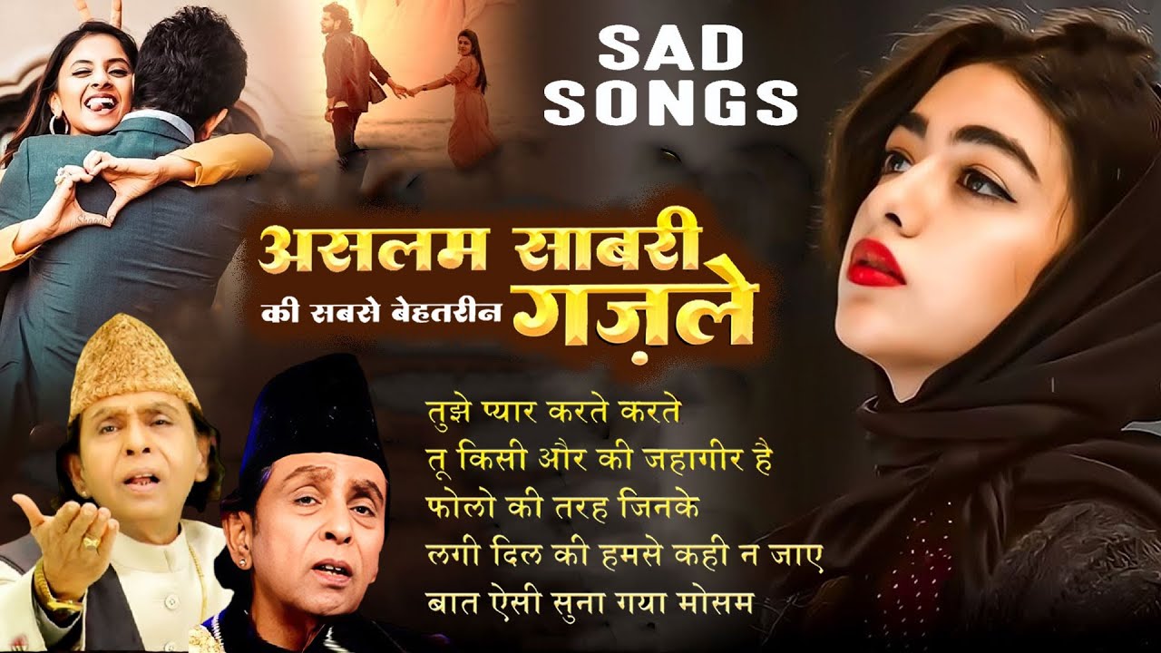 Top 5 Ghazal Aslam Sabri | Non Stop Sad Ghazal | बेवफाई ग़ज़ल | दर्द भरी ग़ज़ल 2025 | Gam Bhari Ghazal