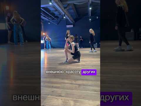 #любовьксебе #принятиесебя #моделинг