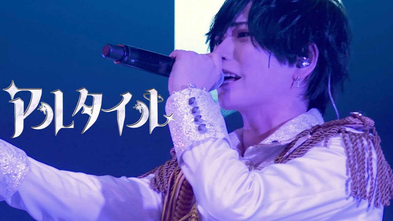 【LIVE MOVIE】アルタイル / Ⱥstral