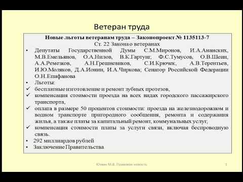 Видео: Хөдөлмөрийн ахмад дайчин онд ямар ашиг тус хүртдэг вэ?