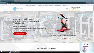 Как недорого создать сайт (лендинг) для продажи товаров.
