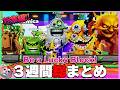 【総集編】3週間で追加された新イベント３種＆限定キャラを一気に攻略！【ラッキーブロックになる｜Be a Lucky Block】