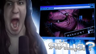 картинка: appEW СМОТРИТ:Эта игра сделает из тебя МАНЬЯКА | Manhunt Ретро Обзор