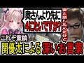 りりむの唐突な質問に対し深い回答をする重鎮関優太【関優太/切り抜き/スタヌ/スト鯖ARK】