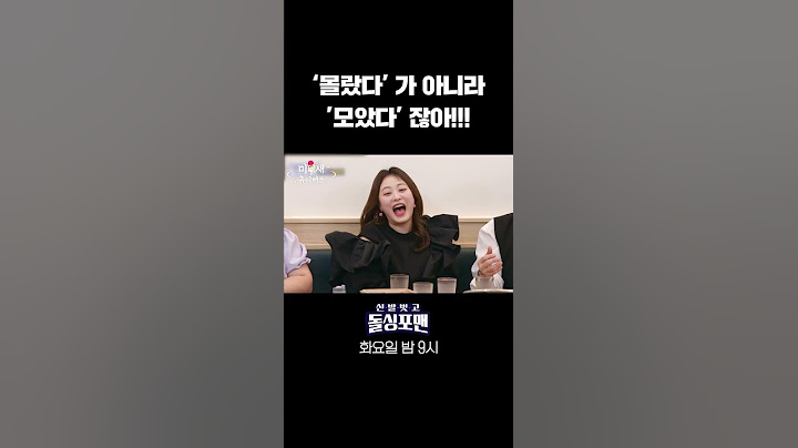[#화제의1분] 심진화♥김원효, 파혼 위기 썰 #shorts
