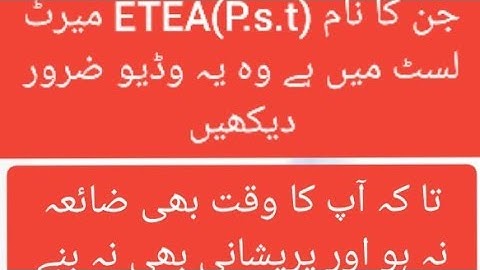 Etea!!apply!!merit list!!procedure!!final!!result!!medical