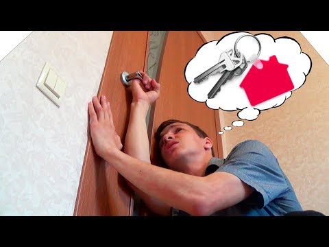 Потерял ключи от дома =(
