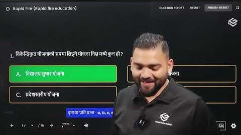 TSC || MCQ Feedback || 2082 For secondary level || teaching license || Home Nepali