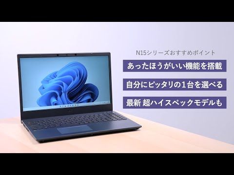 NEC　ノートパソコン　ＬavieLL750／B　Windows 11 Home