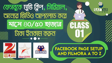 Facebook Copyright Content (Class-1)| Facebook Monetization Earning Course 2024ফেসবুক ইনকামের কোর্স