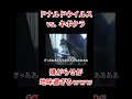 ドナルドがキーボードクラッシャーに地味なウイルス攻撃を仕掛けたようです