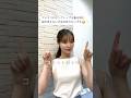 タンクトップの肩紐が出る時の裏技 #shorts