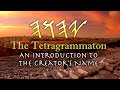 YHWH יהוה The Tetragrammaton: An Introduction to the Creator