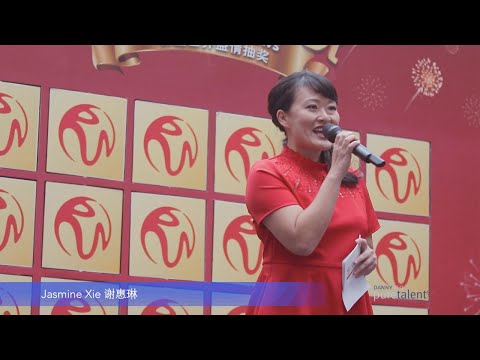 Pure Talents - Jasmine Xie Bilingual Emcee Host Showreel - Gre8t RWS Invites Lucky Draw