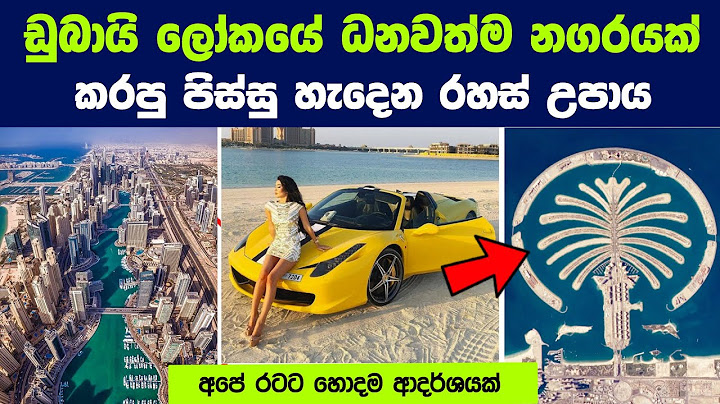 හෙට තෙල් ඉවර වුනත් අවුරුදු 50ක් යනකම් ඩුබායි වැටෙන්නේ නෑ | Dubai's Model of Economic Diversification