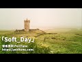 【無料フリーBGM】まったりケルト曲「Soft_Day」
