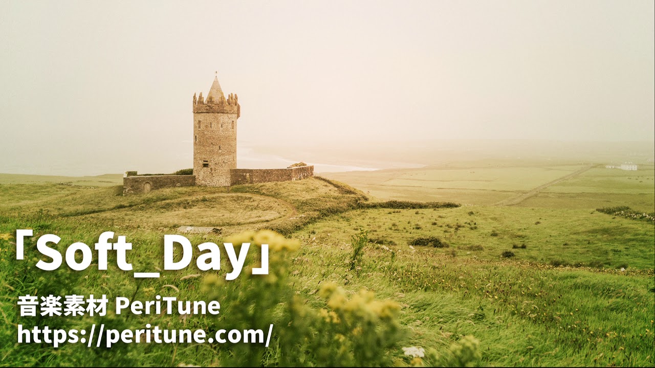 【無料フリーBGM】まったりケルト曲「Soft_Day」