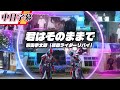 【中日字幕MAD】仮面ライダーリバイス × 君はそのままで【一輝とバイスの絆 / 最終回記念】