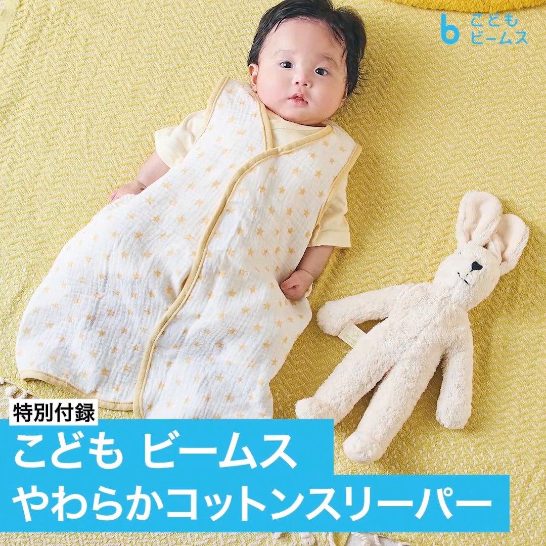 The first ever summer issue of Hiyoko Club comes with a soft