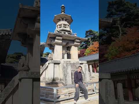 경주 불국사 가을여행