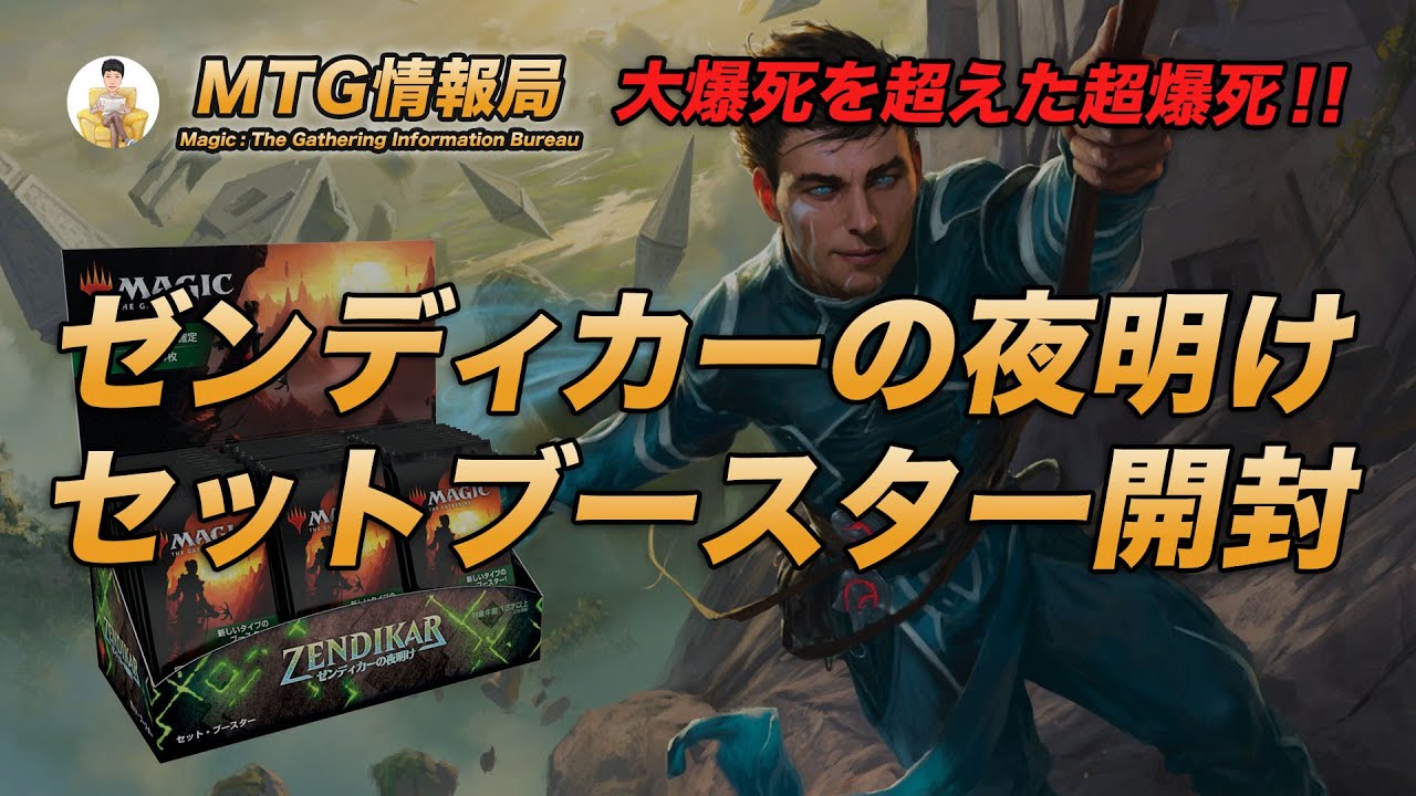 MTG ゼンディカー　英語版　BOX シュリンク付き未開封 MTG] Sold out! First installment of Zendikar Rising new card