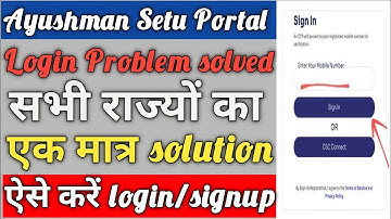 Ayushman Setu Portal login problem 2023 | एक मात्र solution सभी राज्य का | Setu Portal login problem