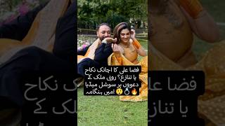 Fiza Ali’s Sudden Nikah or Controversy? Ruby Malik’s Claims Ignite Social Media Storm! 😲💍🔥