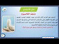 نص الاستماع منجم الكالسيوم - لغتي سادس ابتدائي ف2