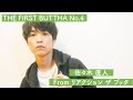 aiko - KissHug / covered by 佐々木直人 From リアクション ザ ブッタ【 THE FIRST BUTTHA No.4 】