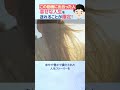 実は幸せな人生を送れることが確定した前兆サイン!#shorts