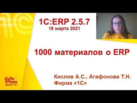 Video: Cik maksā ERP programmatūra?