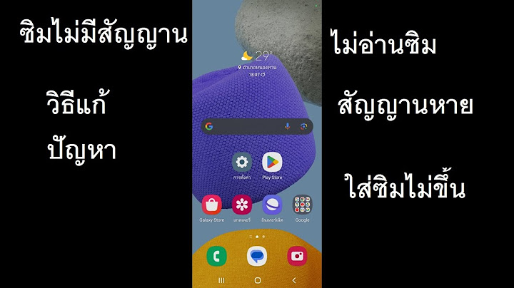 Samsung s8 ม ส ญญาน โทรออก ไม ม ส ญญาณ