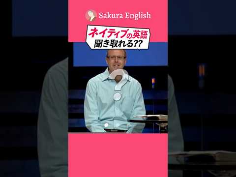 今日のネイティブ英語リスニング〜053 I'll take that as a yes. 使い方・意味