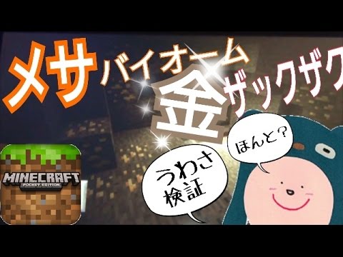 マインクラフトpe 金の使い道 Q Movie Com