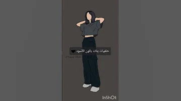 خلفيات بنات بالون الأسود حسب طلبكم 